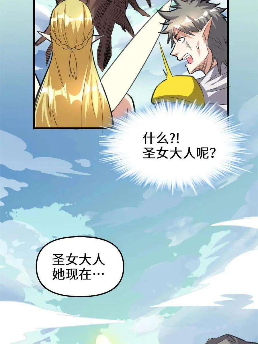 289 再出发！ 第6页