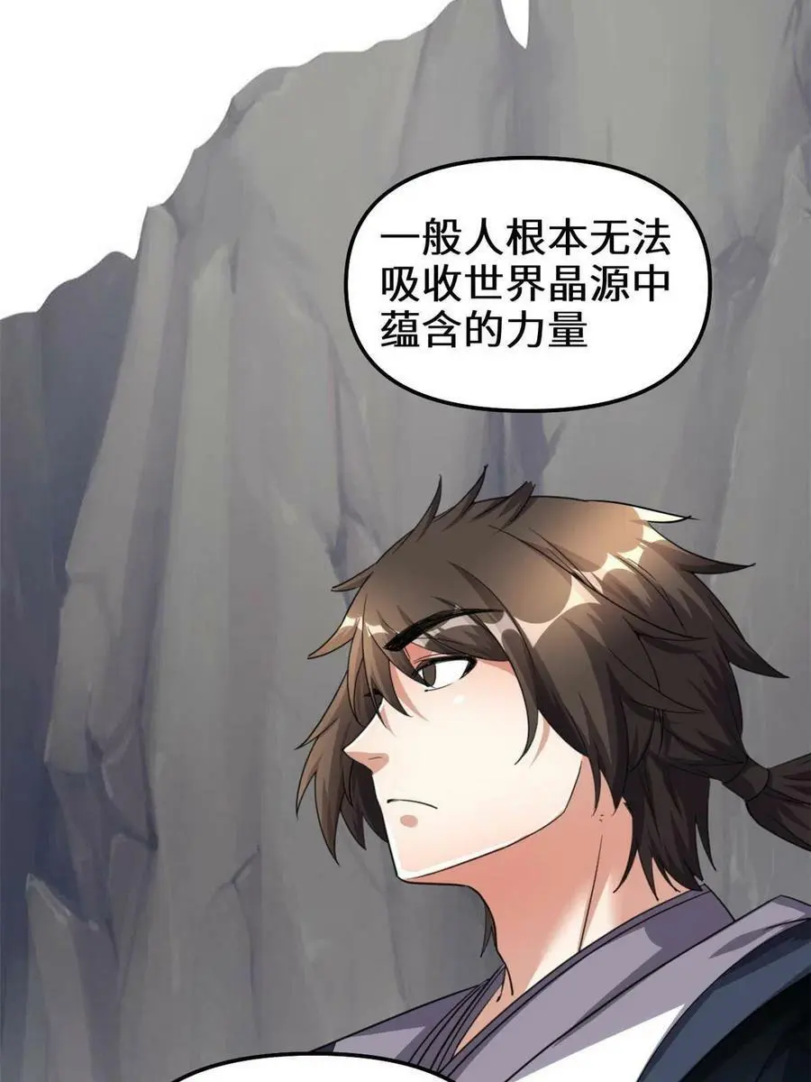 289 再出发！ 第10页