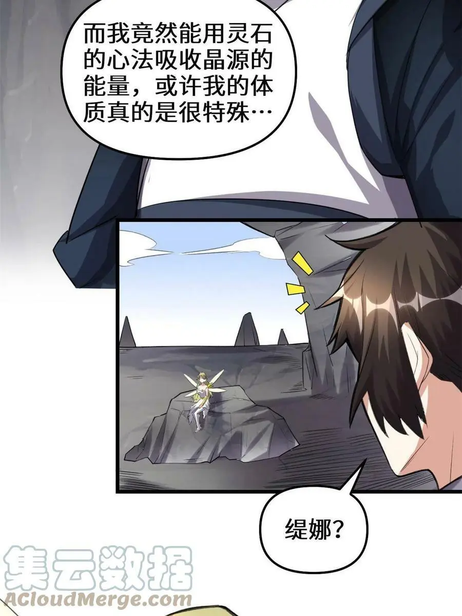 289 再出发！ 第11页