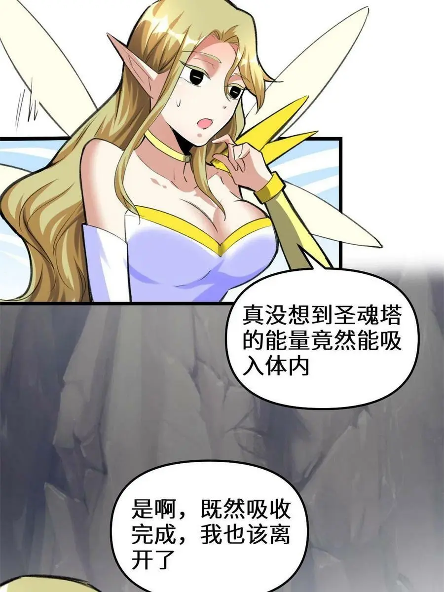 289 再出发！ 第12页