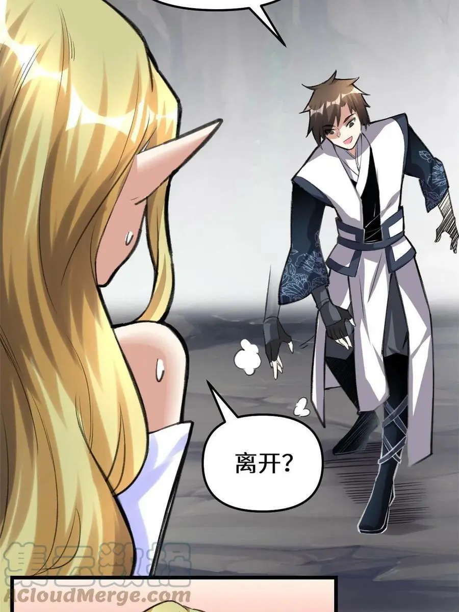 289 再出发！ 第13页