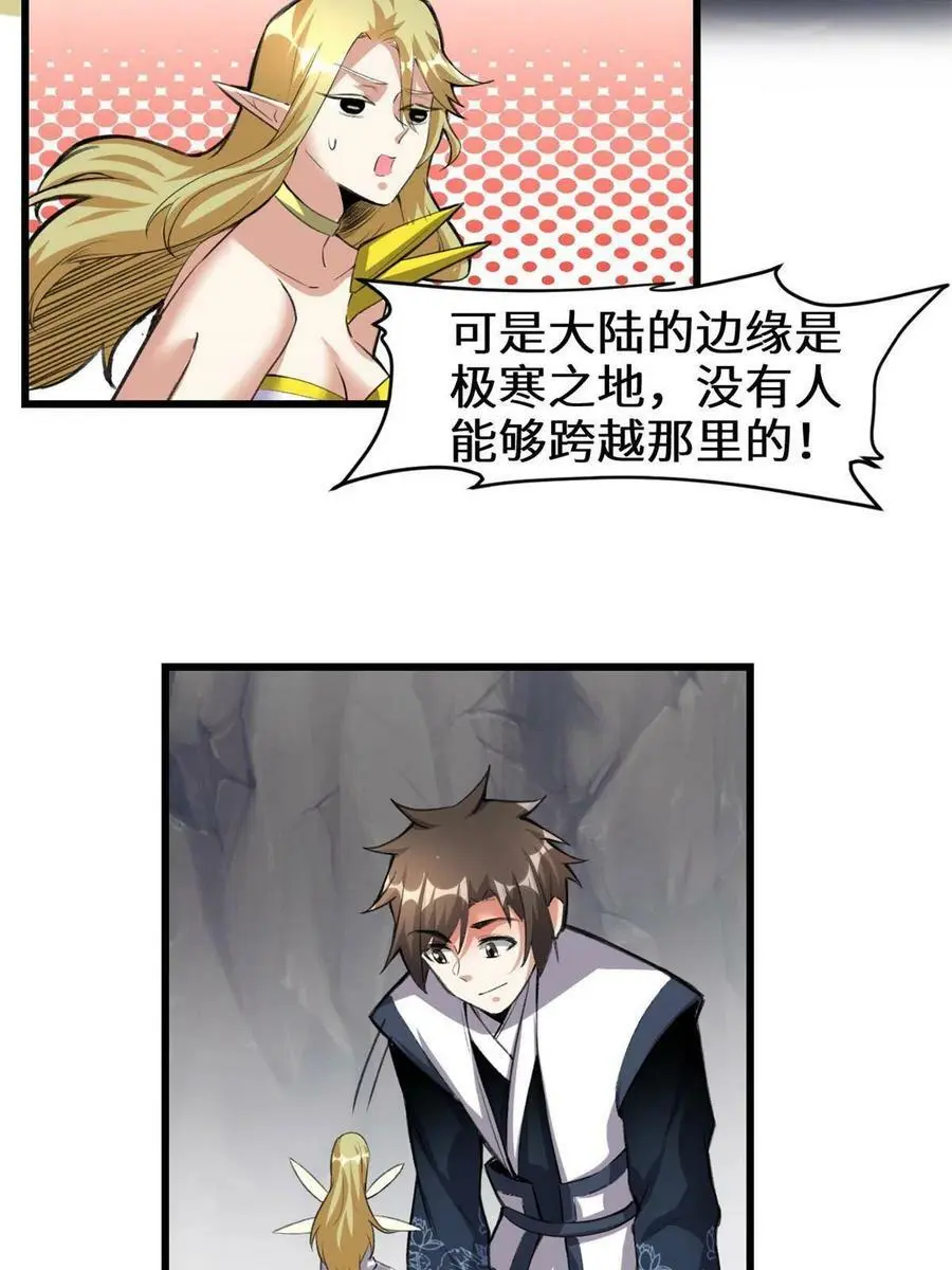 289 再出发！ 第14页