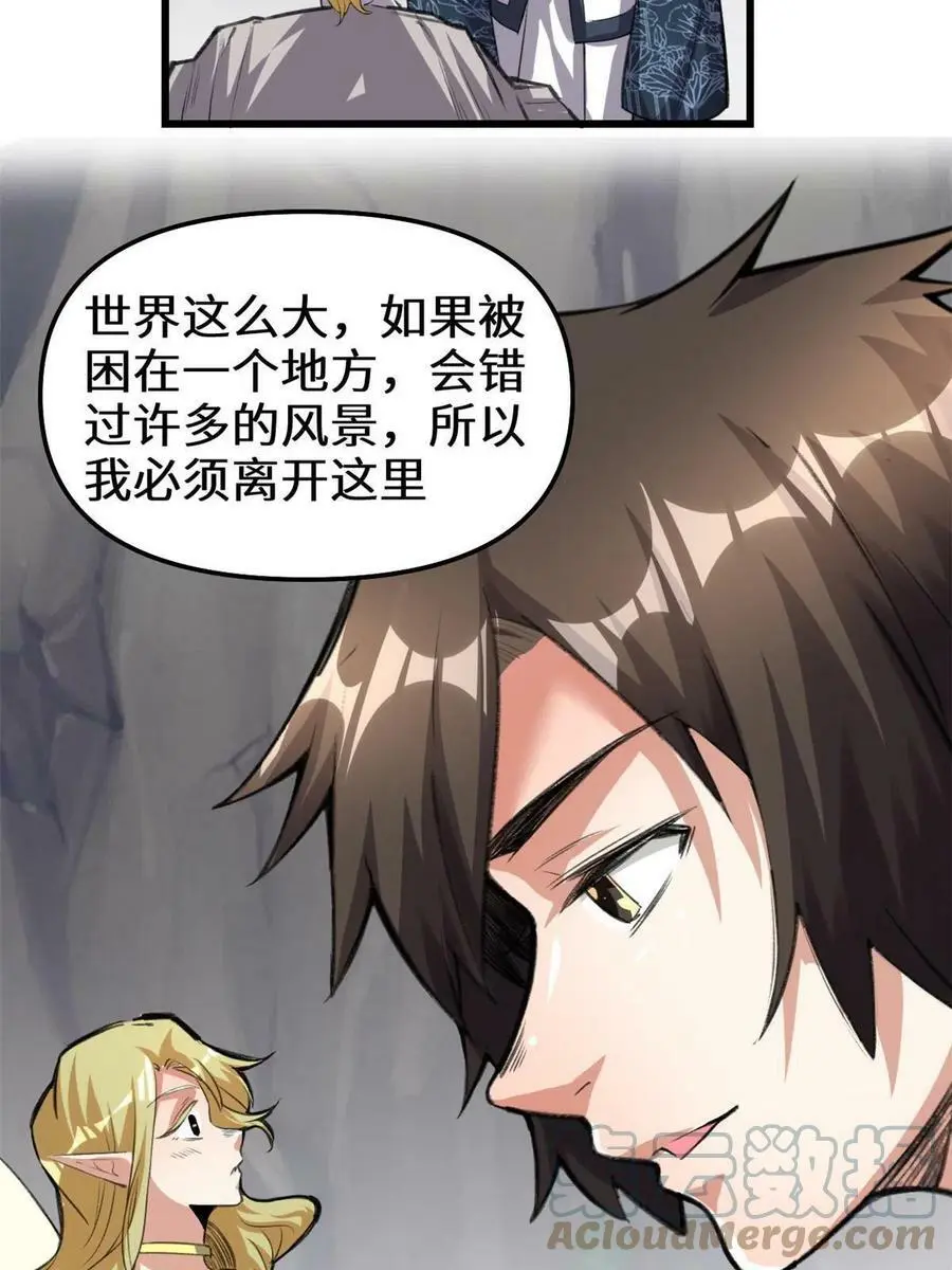 289 再出发！ 第15页