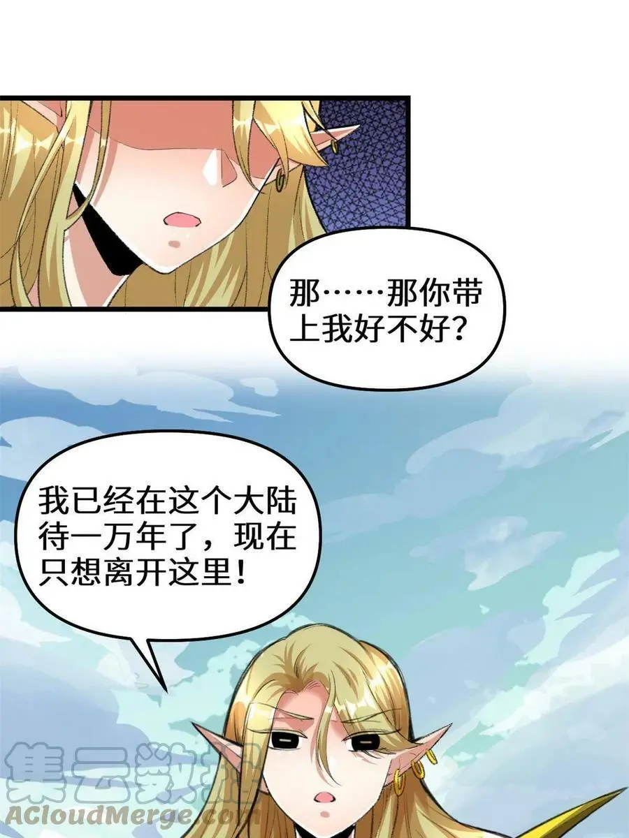 289 再出发！ 第17页