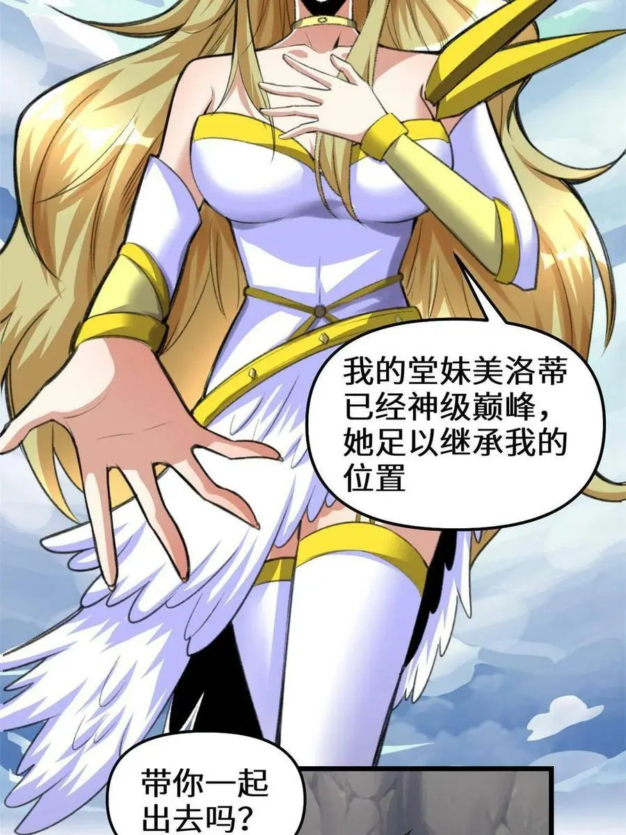 289 再出发！ 第18页