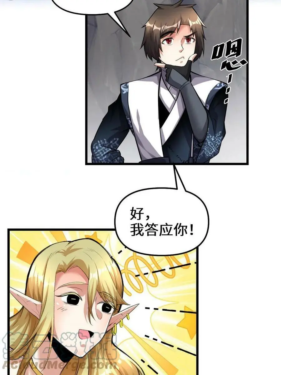 289 再出发！ 第19页
