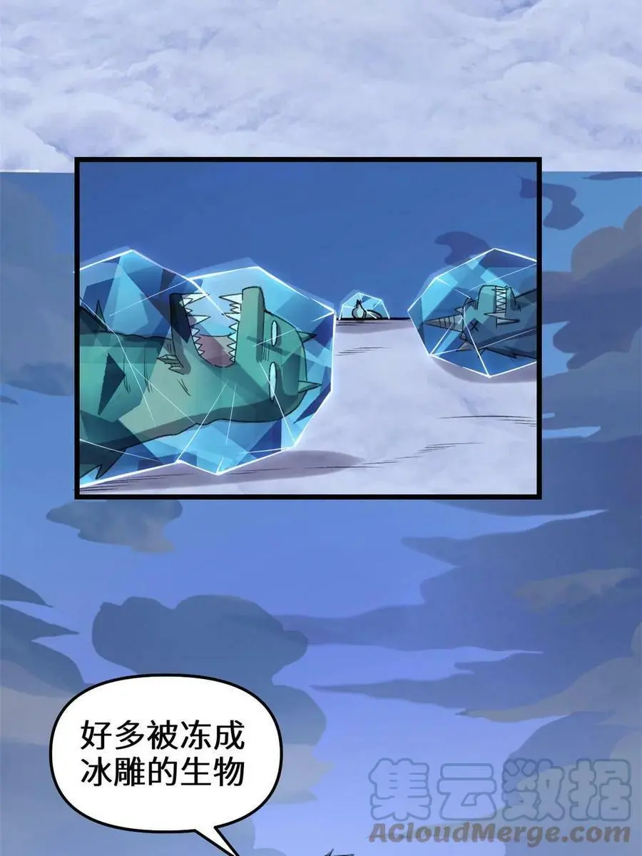 289 再出发！ 第25页