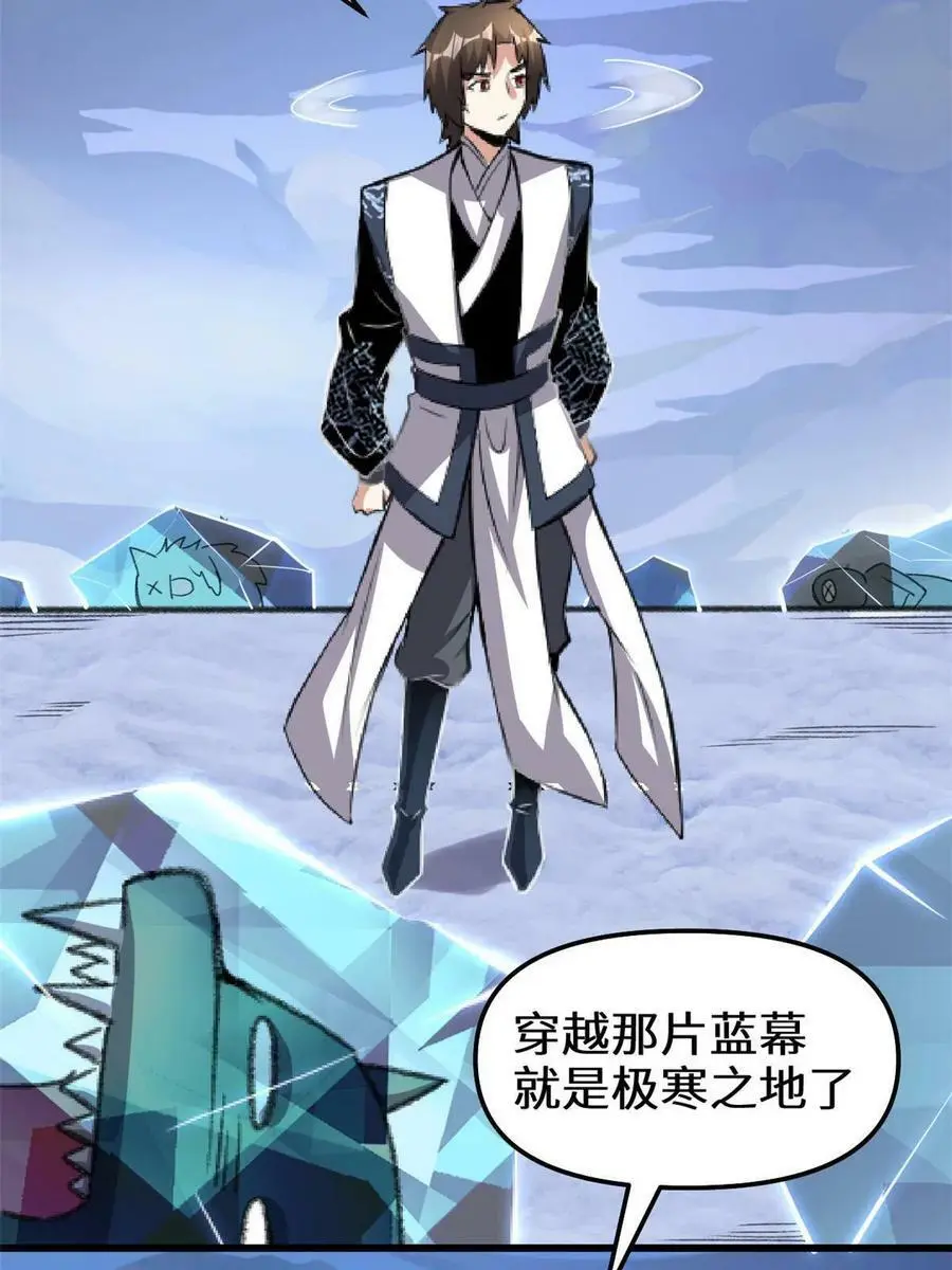 289 再出发！ 第26页