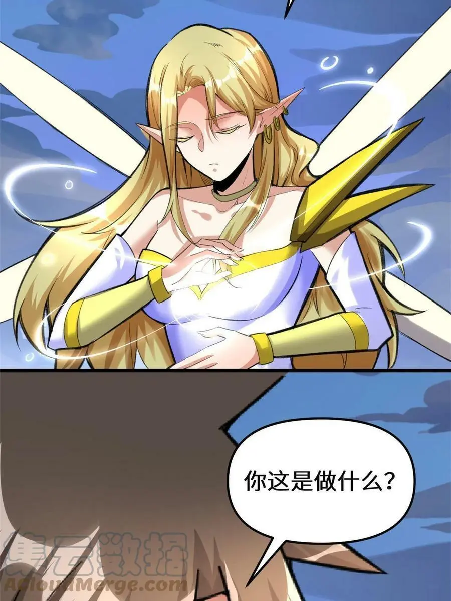 289 再出发！ 第27页