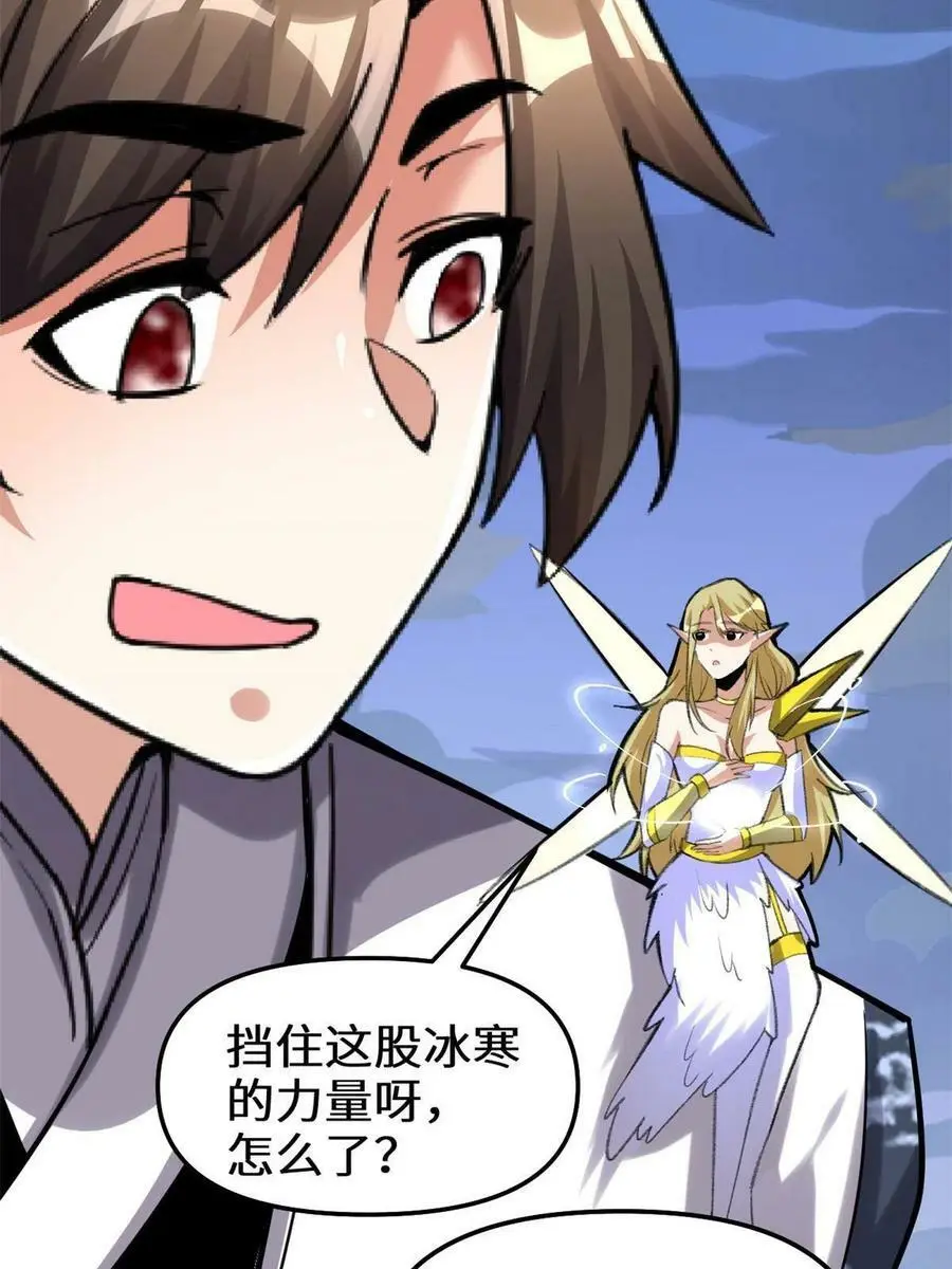 289 再出发！ 第28页