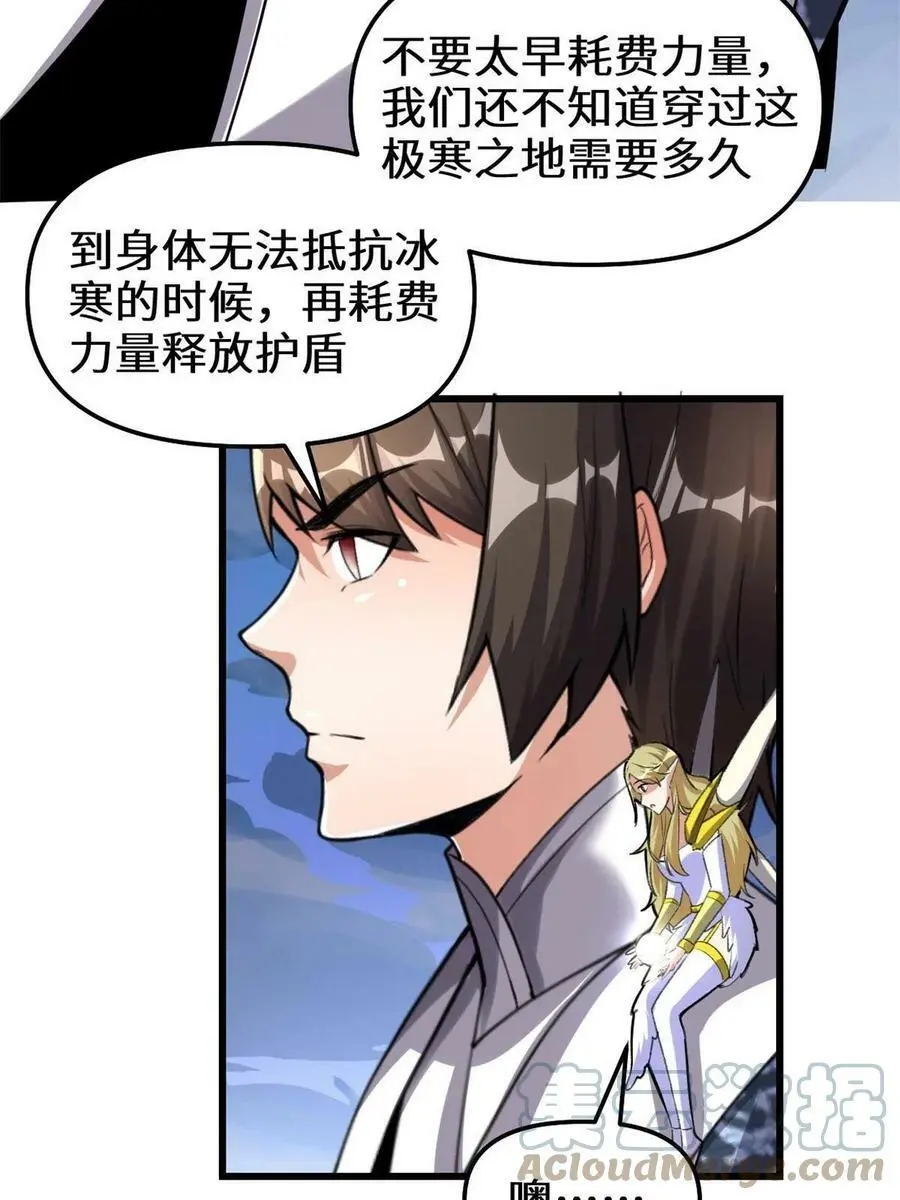 289 再出发！ 第29页