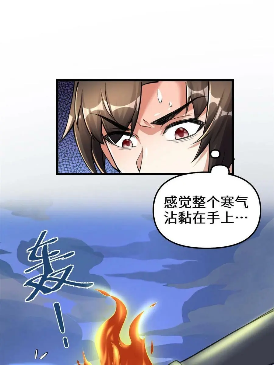 289 再出发！ 第32页