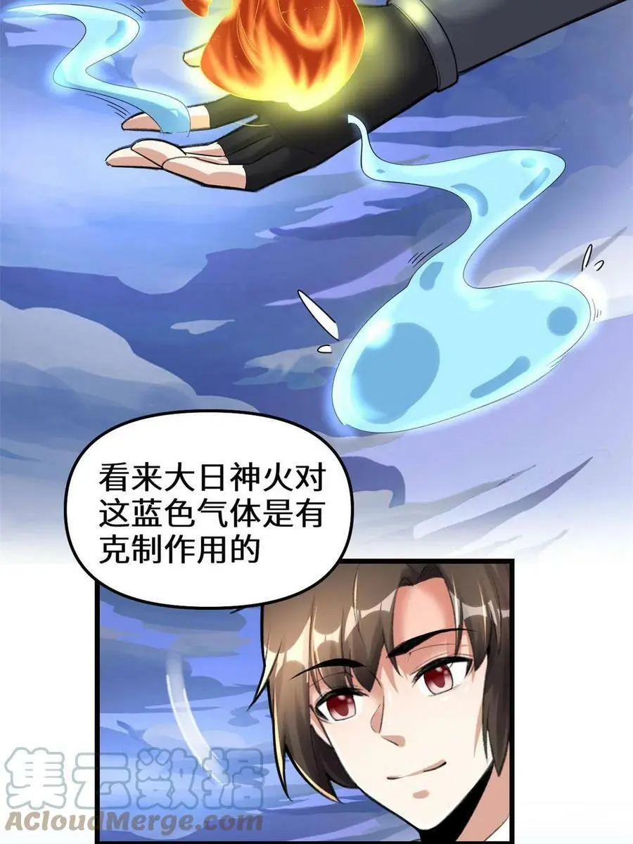 289 再出发！ 第33页