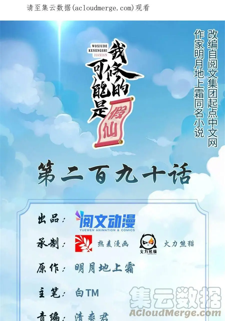 289 再出发！ 第38页