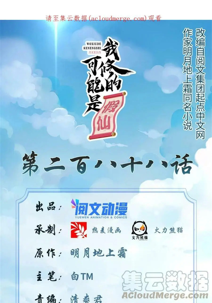 288 开个价吧！ 第1页