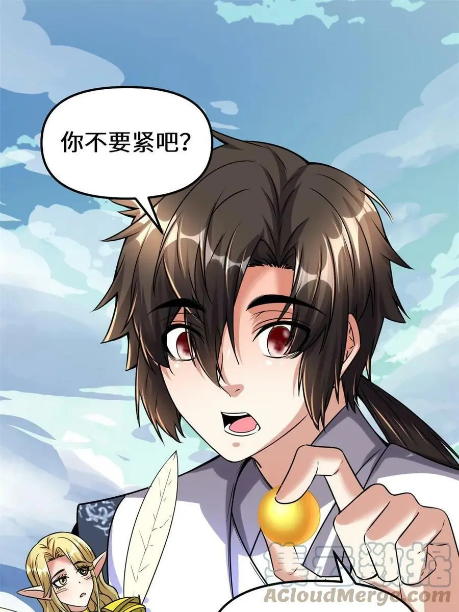 288 开个价吧！ 第3页
