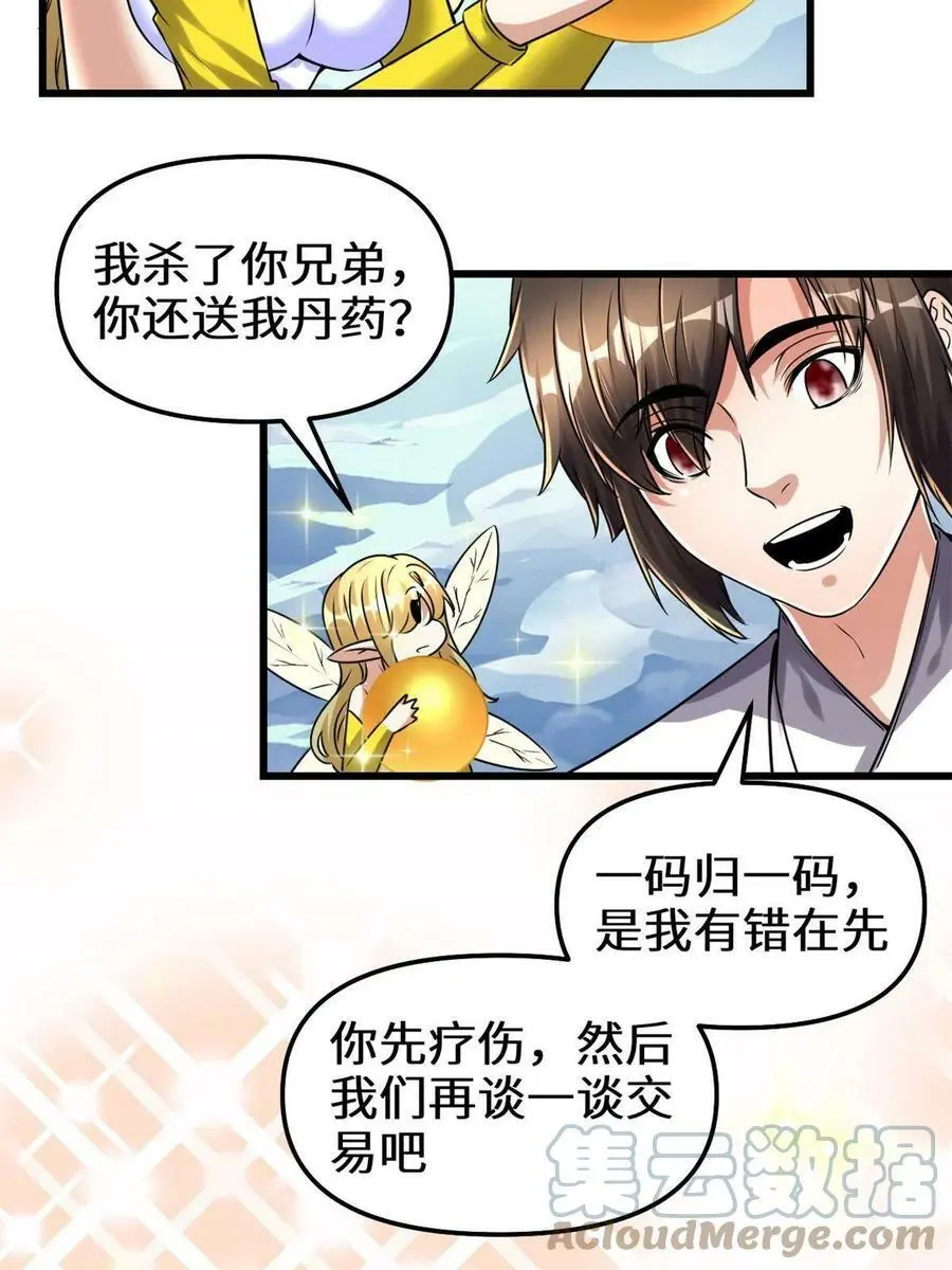 288 开个价吧！ 第5页