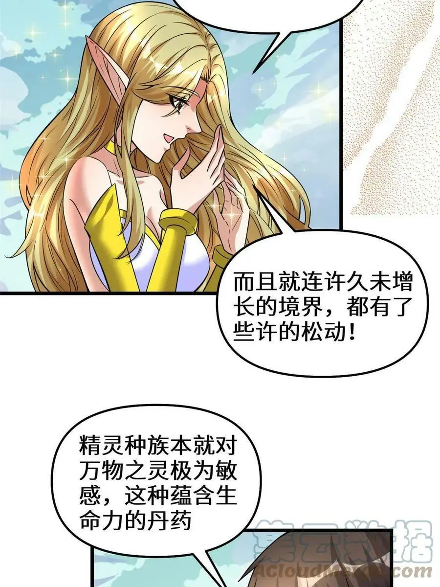 288 开个价吧！ 第11页