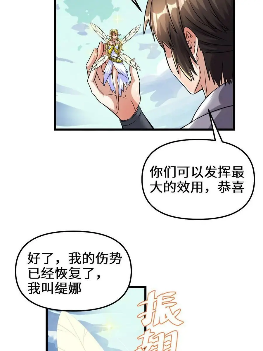 288 开个价吧！ 第12页