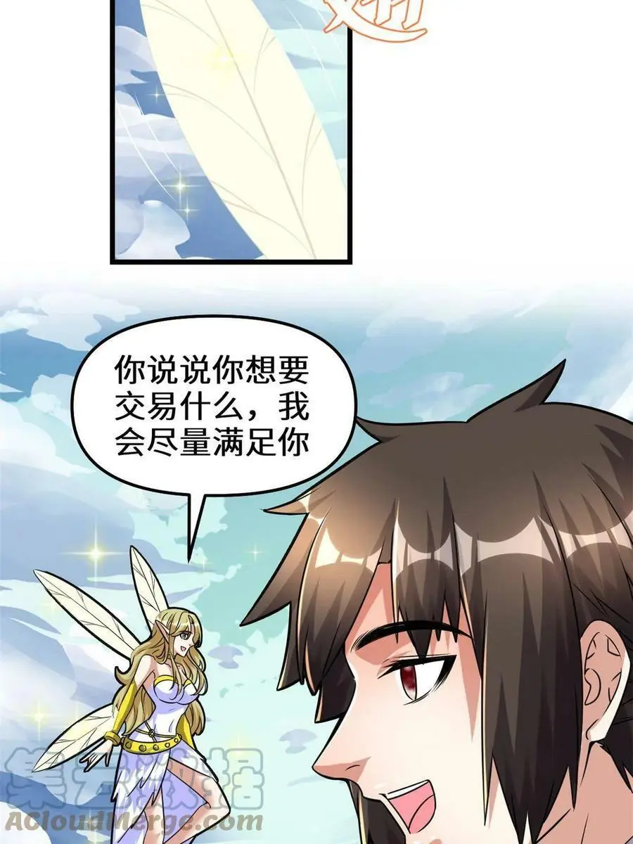 288 开个价吧！ 第13页