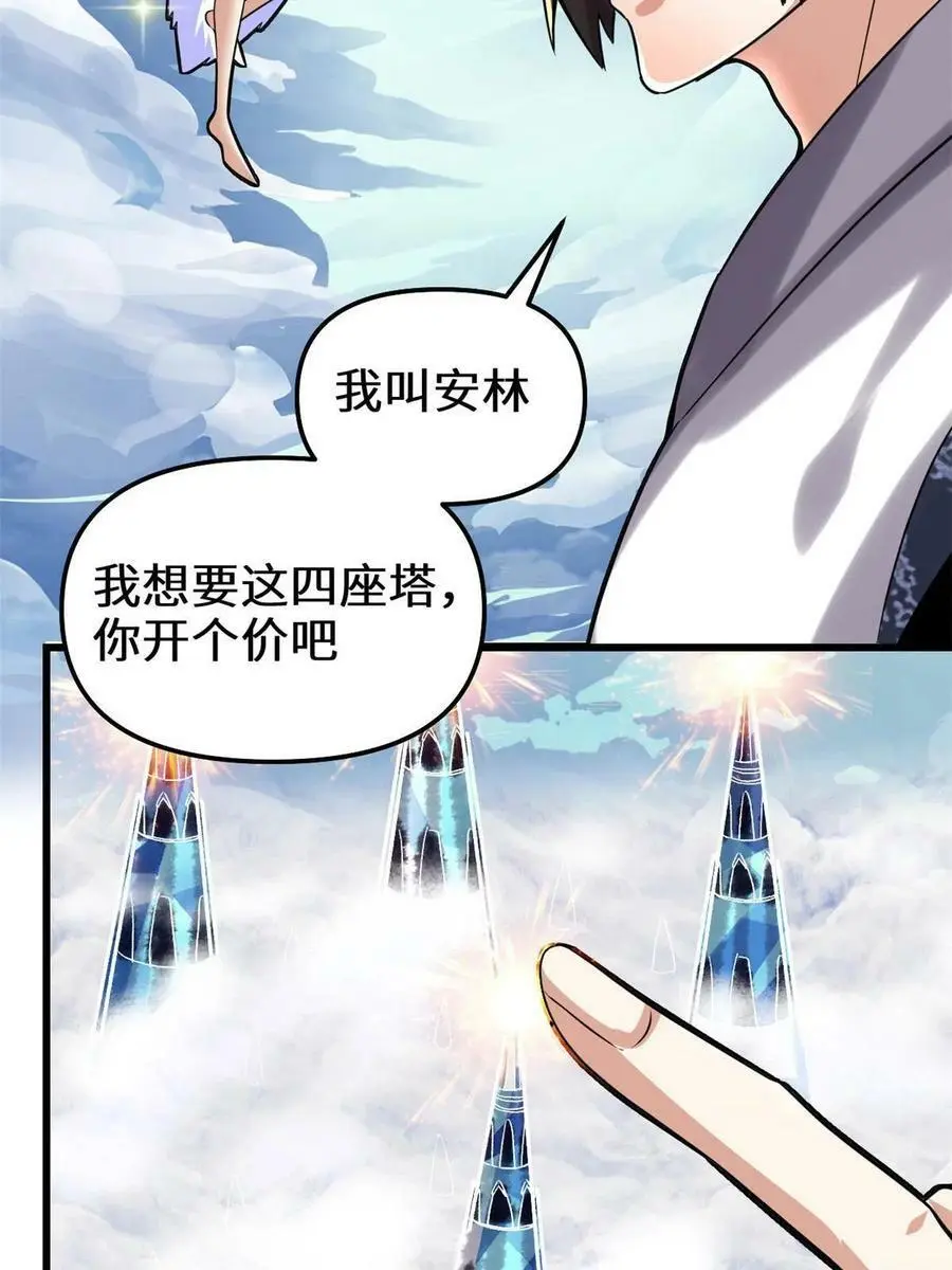 288 开个价吧！ 第14页