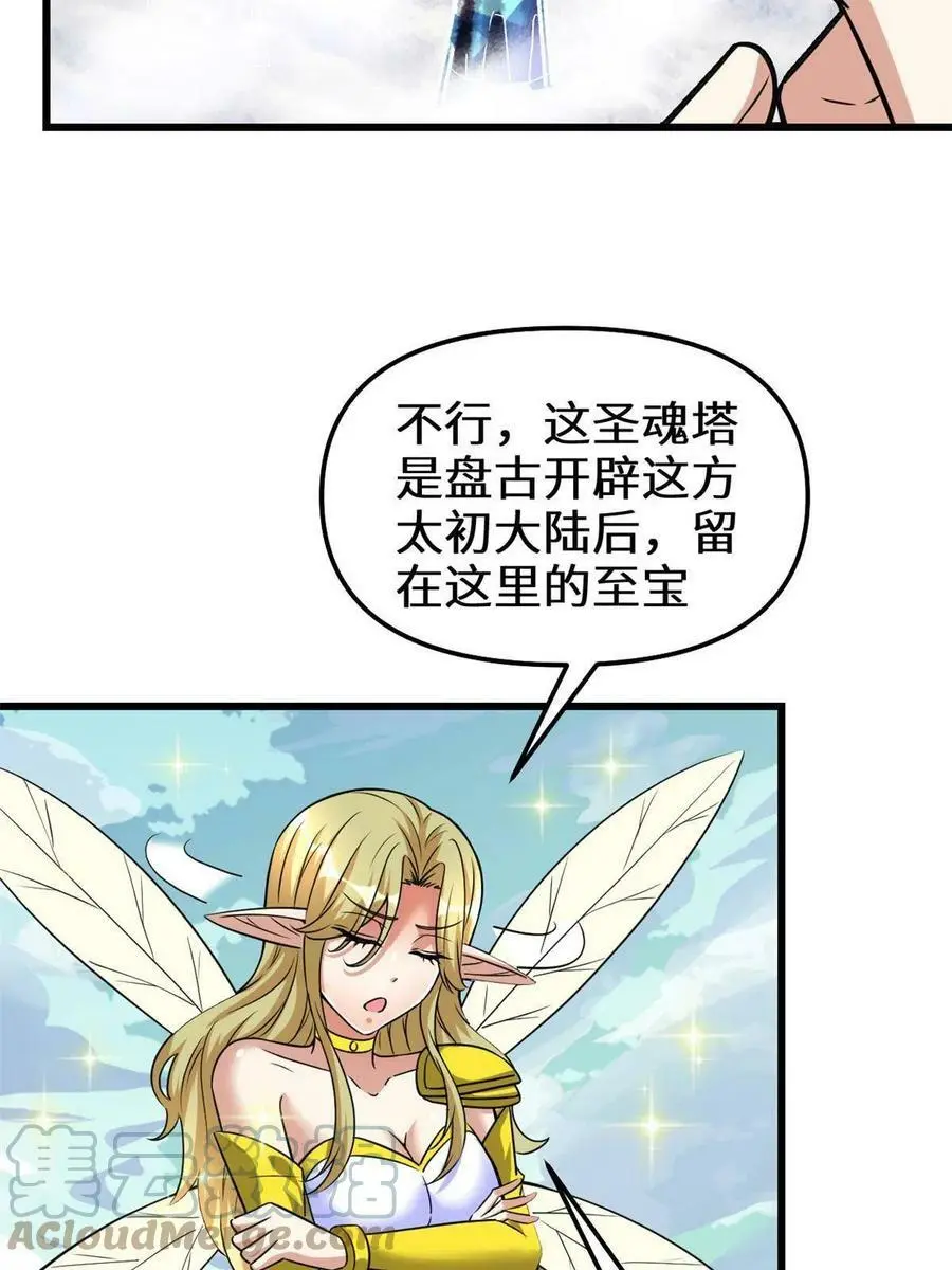 288 开个价吧！ 第15页
