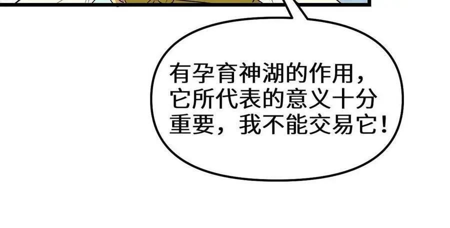 288 开个价吧！ 第16页