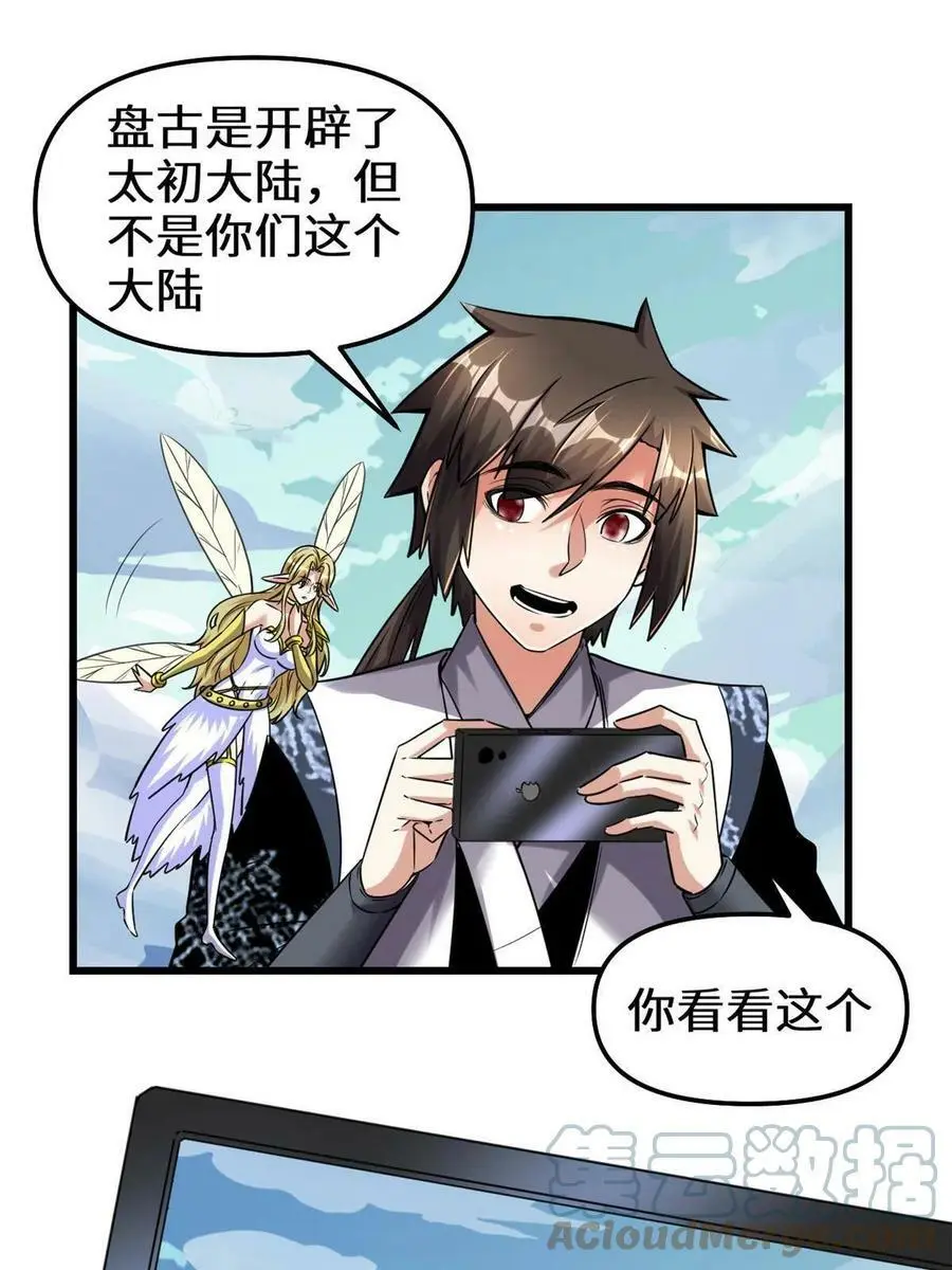 288 开个价吧！ 第17页