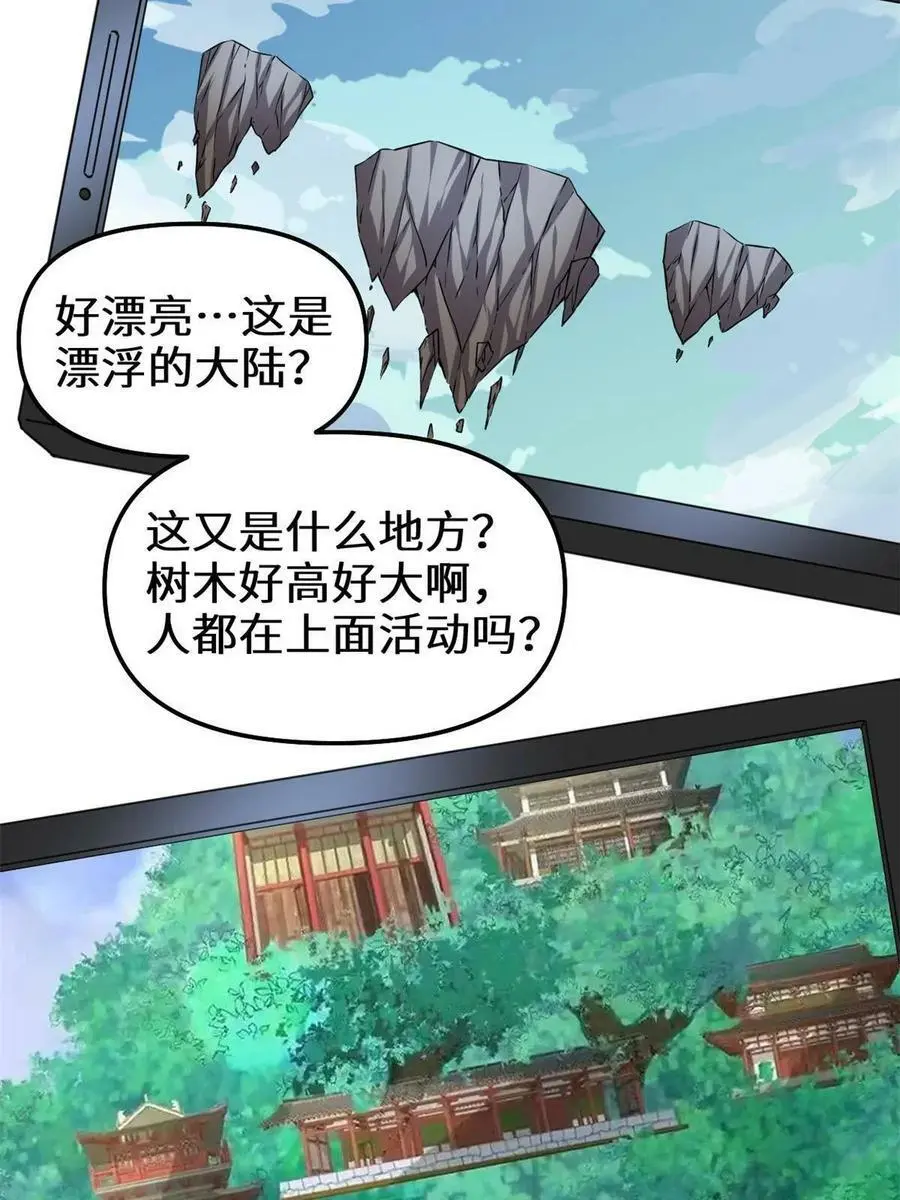288 开个价吧！ 第18页
