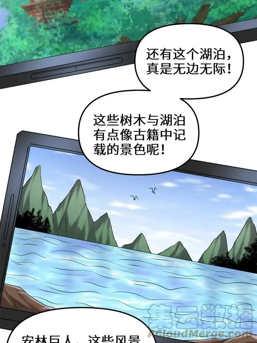 288 开个价吧！ 第19页
