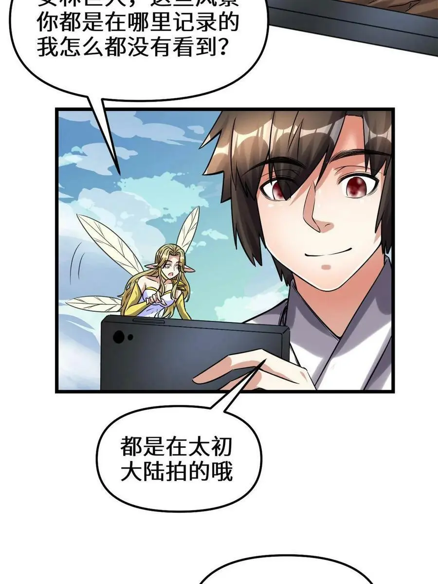 288 开个价吧！ 第20页