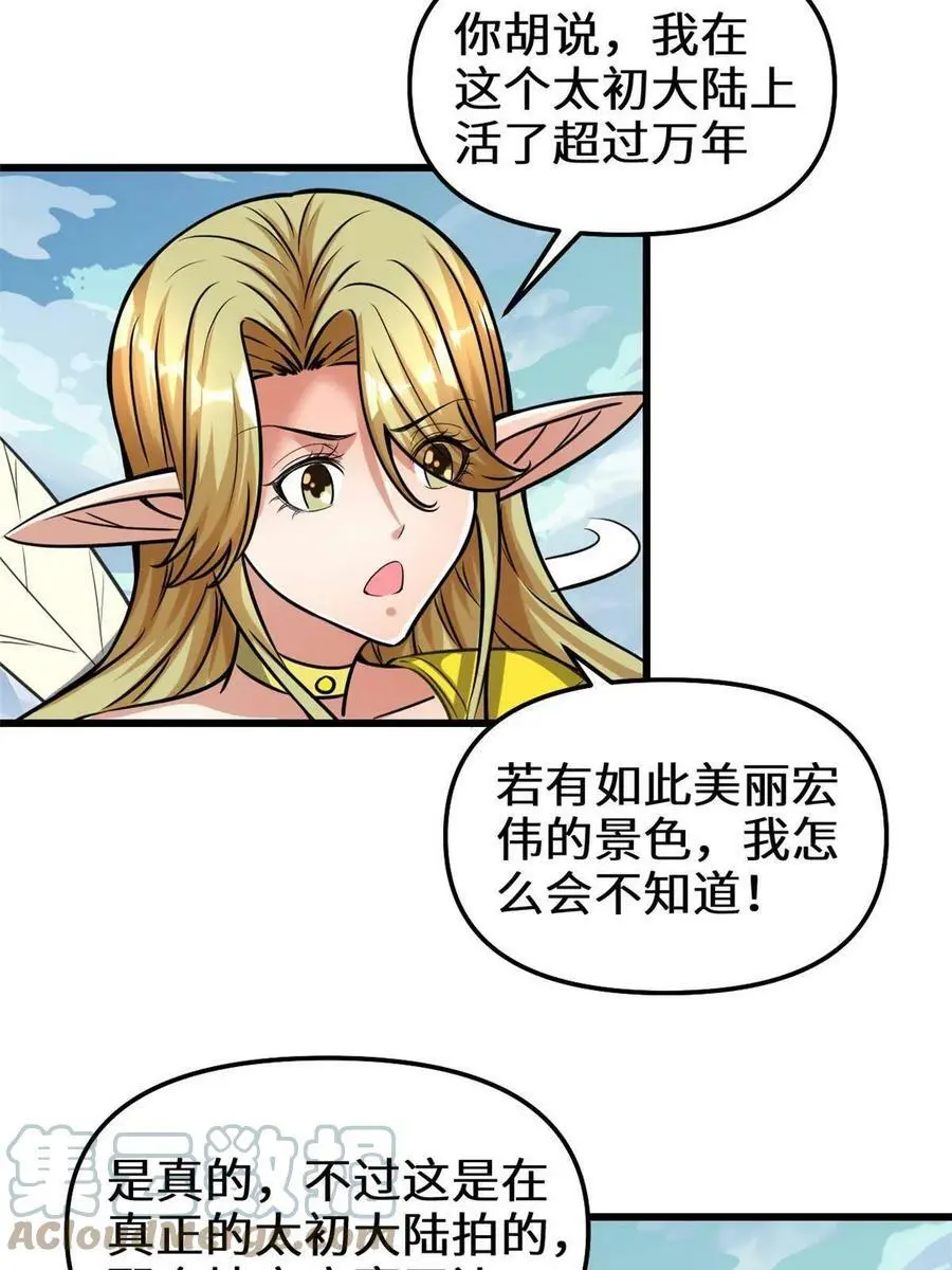 288 开个价吧！ 第21页