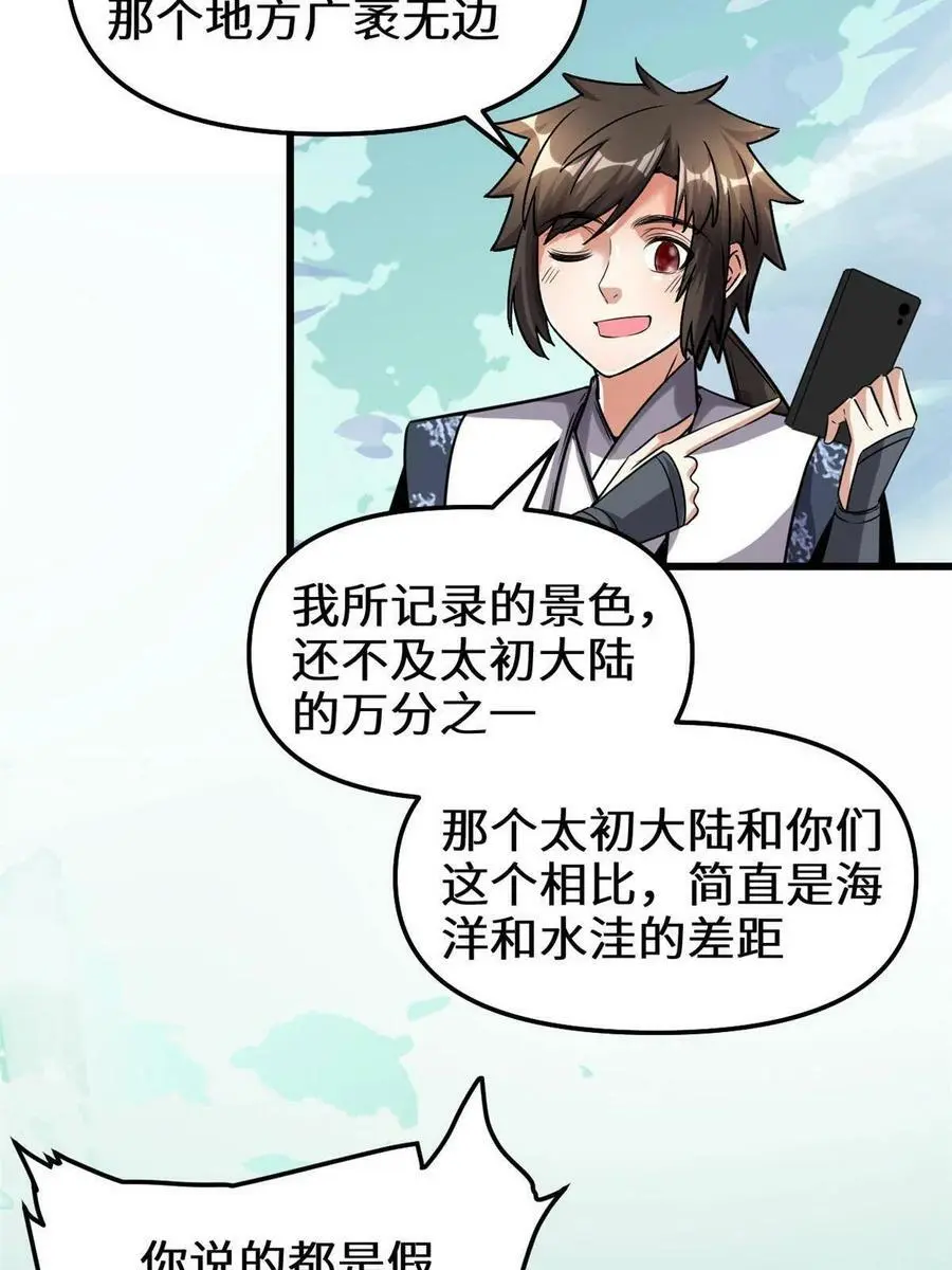 288 开个价吧！ 第22页