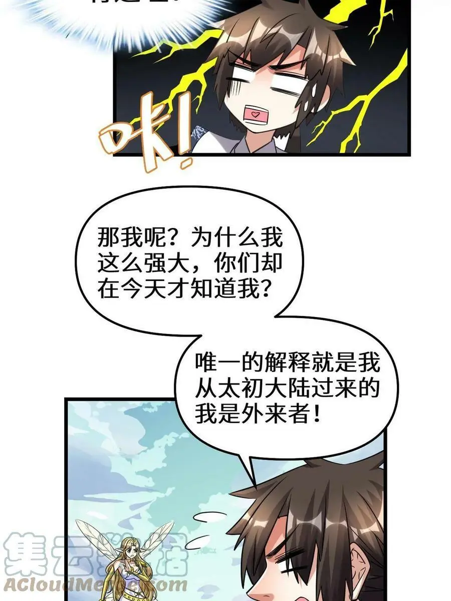 288 开个价吧！ 第25页