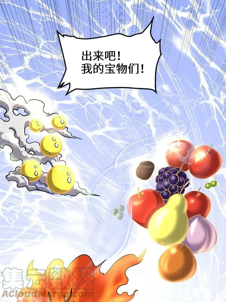 288 开个价吧！ 第27页