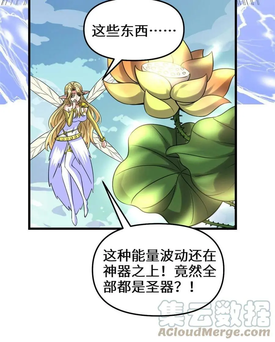 288 开个价吧！ 第29页