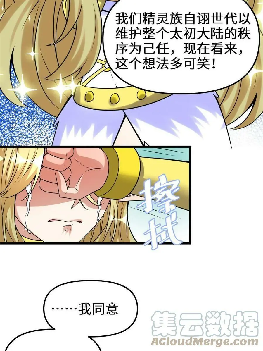 288 开个价吧！ 第33页