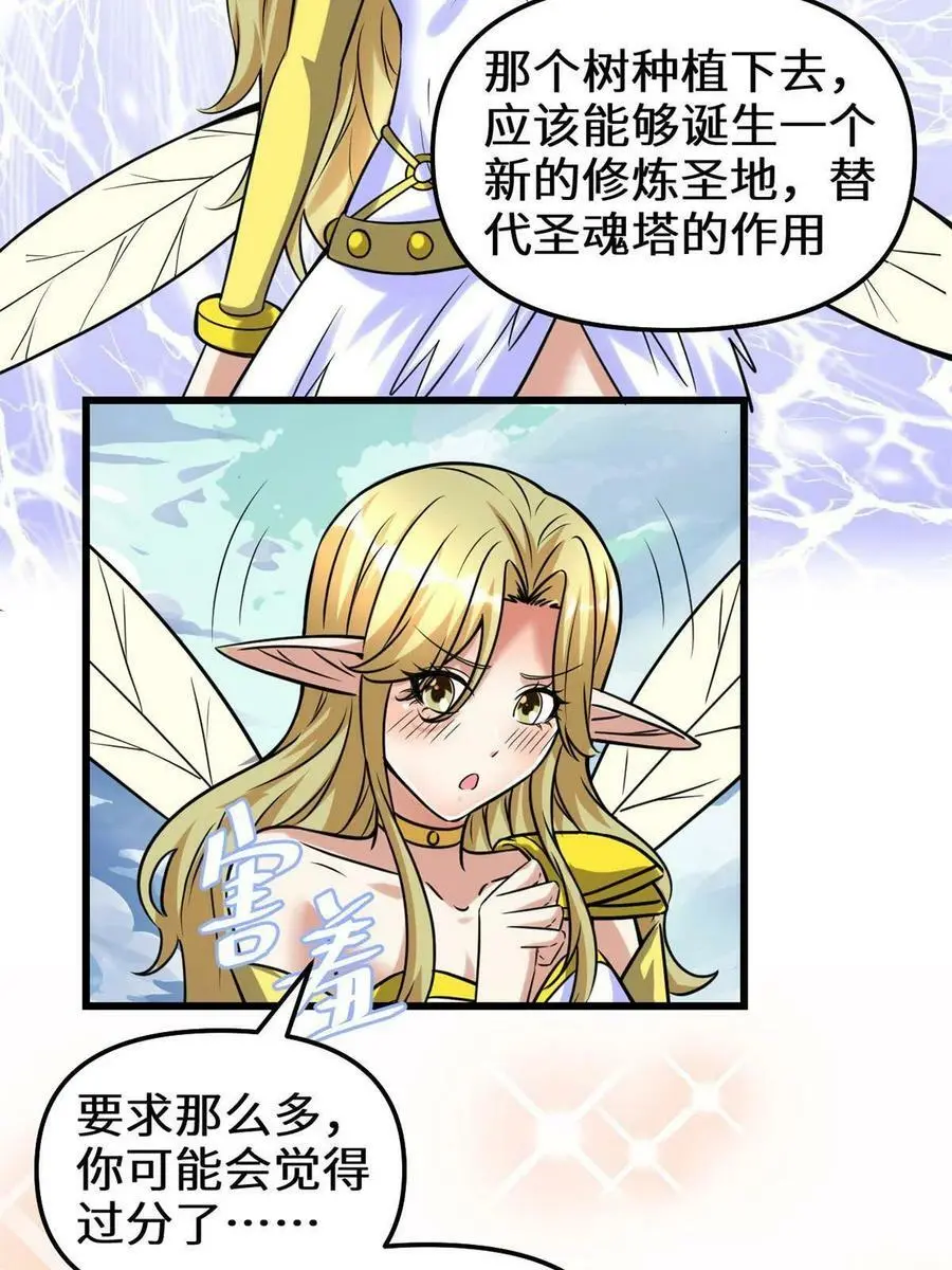 288 开个价吧！ 第36页