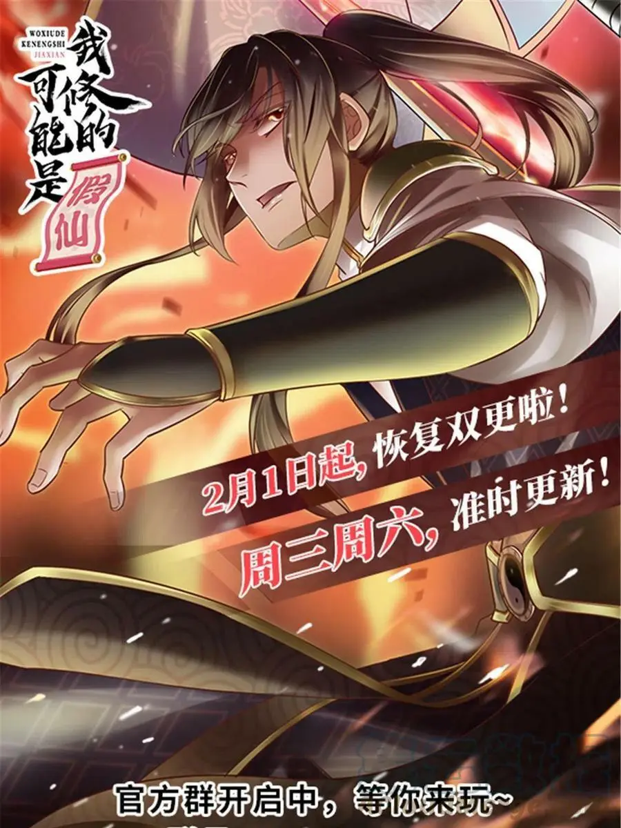 288 开个价吧！ 第39页