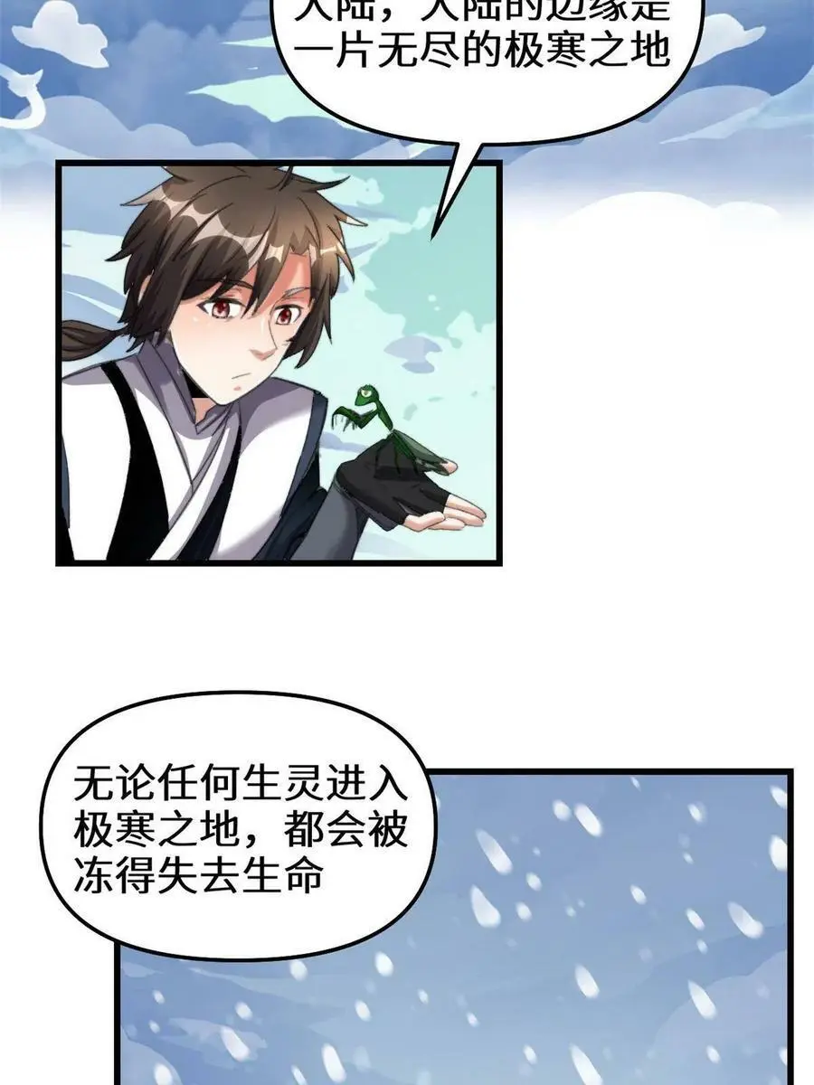 286 犯我者死！ 第4页