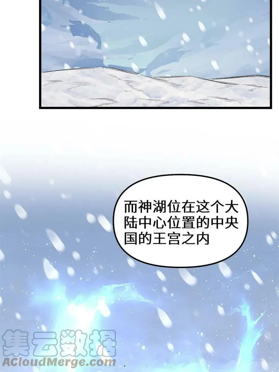286 犯我者死！ 第5页