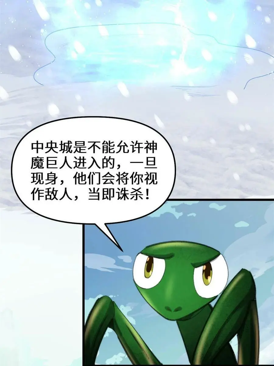 286 犯我者死！ 第6页
