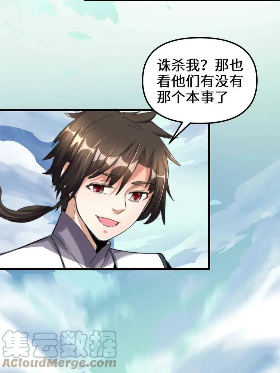 286 犯我者死！ 第7页