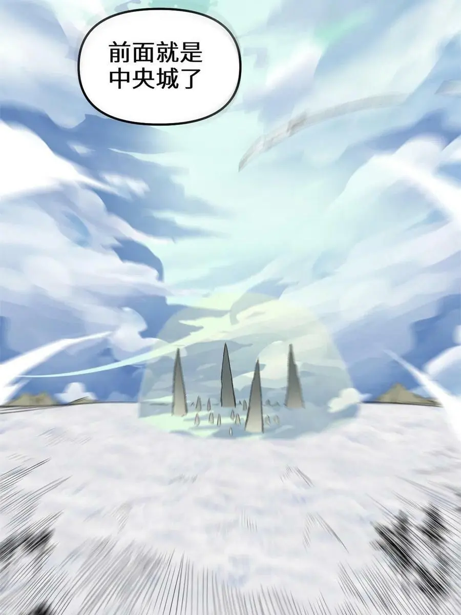 286 犯我者死！ 第8页