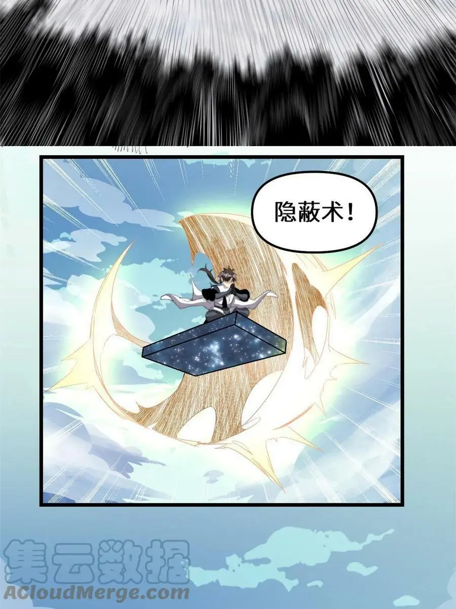 286 犯我者死！ 第9页