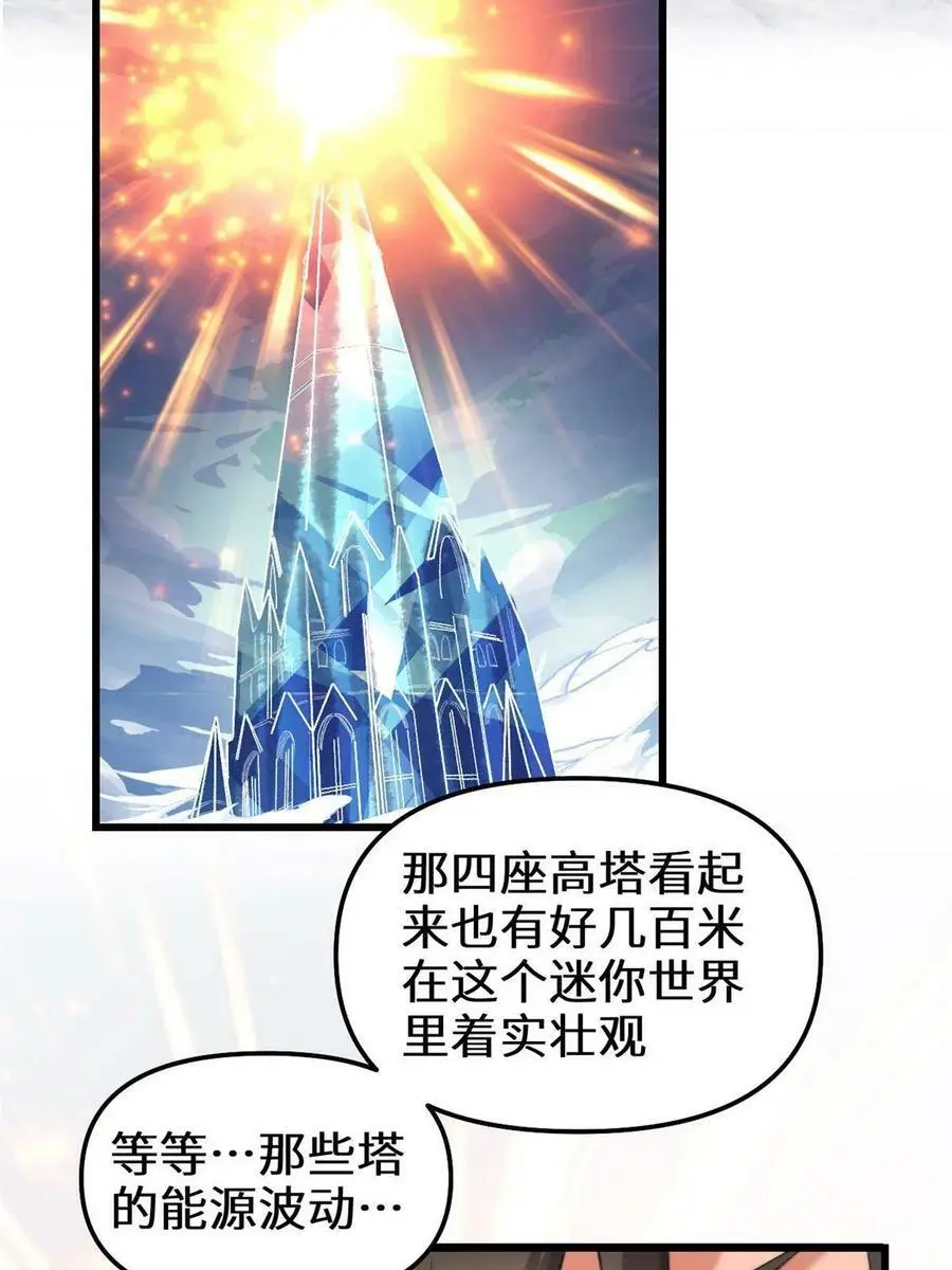 286 犯我者死！ 第12页