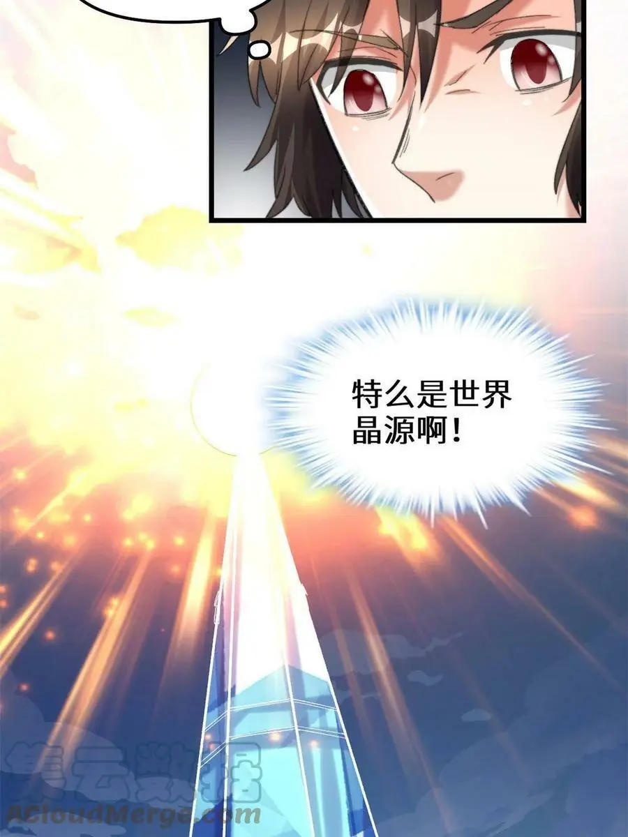 286 犯我者死！ 第13页