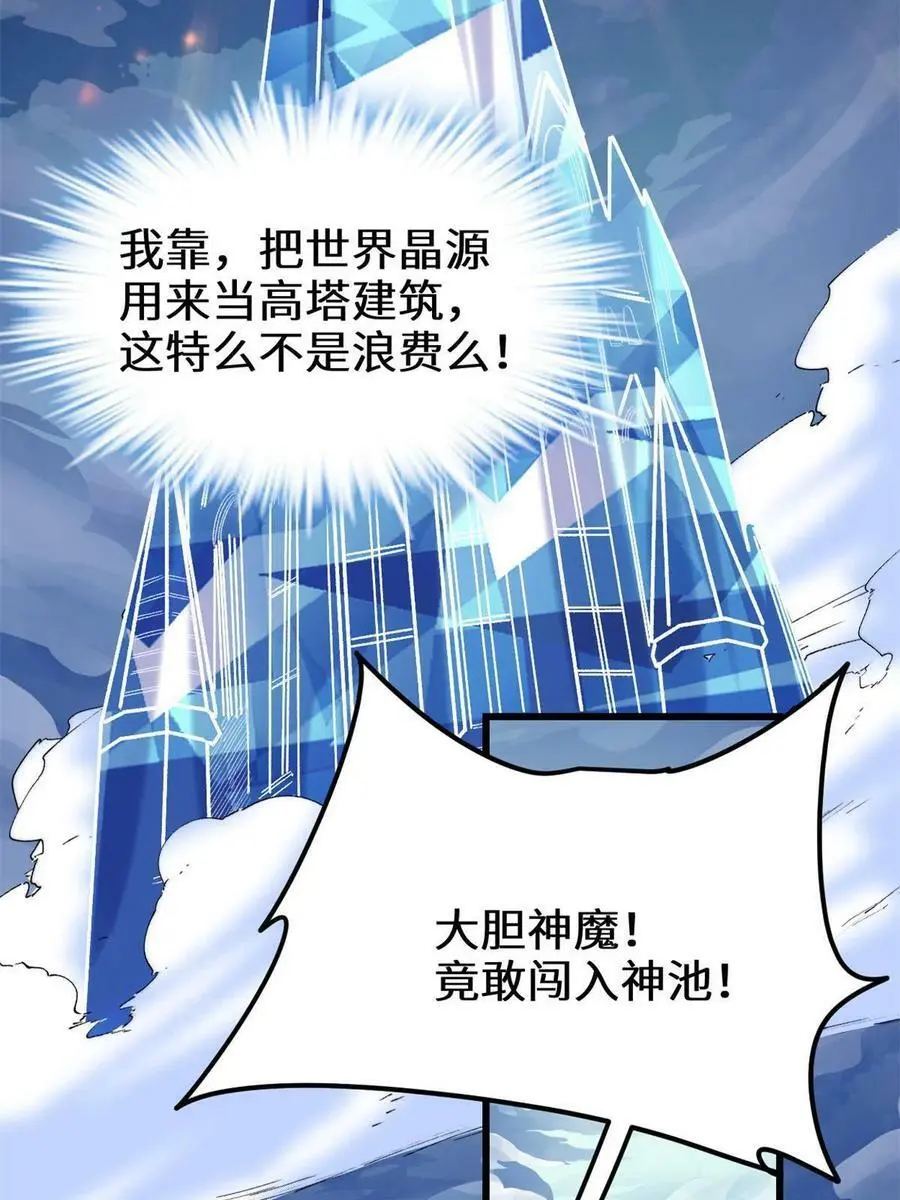 286 犯我者死！ 第14页