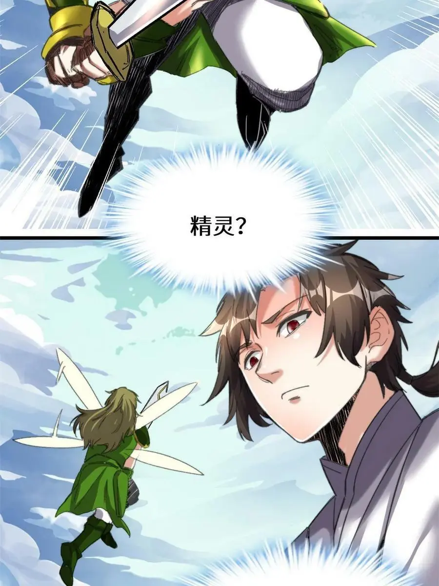 286 犯我者死！ 第16页