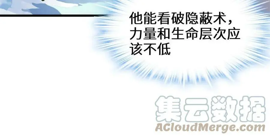 286 犯我者死！ 第17页